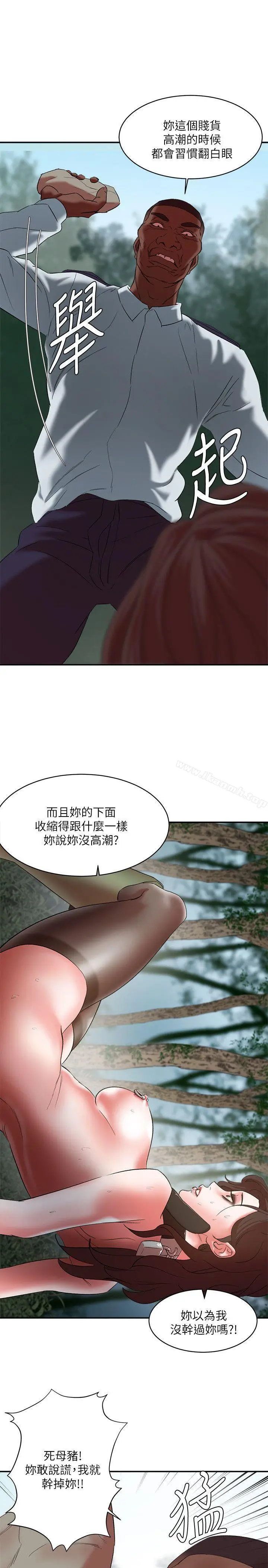 漫画《母猪养成计画》第21话第8张图