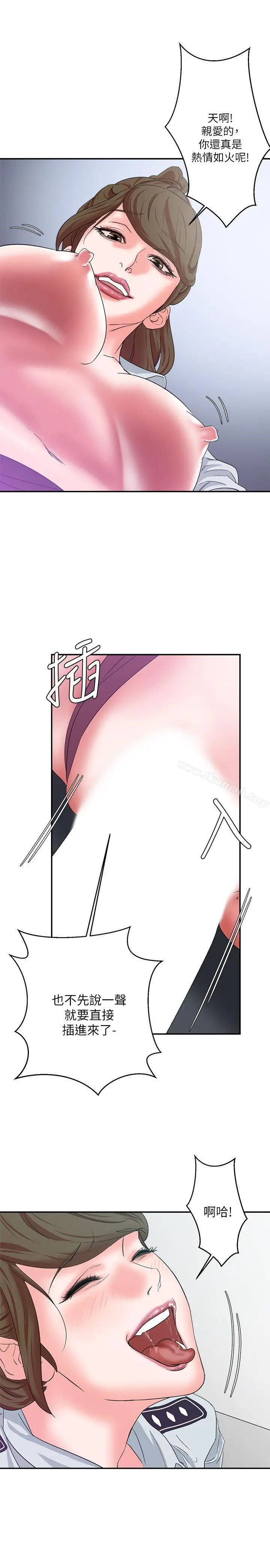 漫画《母猪养成计画》第10话第27张图