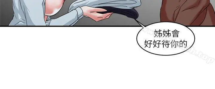漫画《母猪养成计画》第10话第38张图