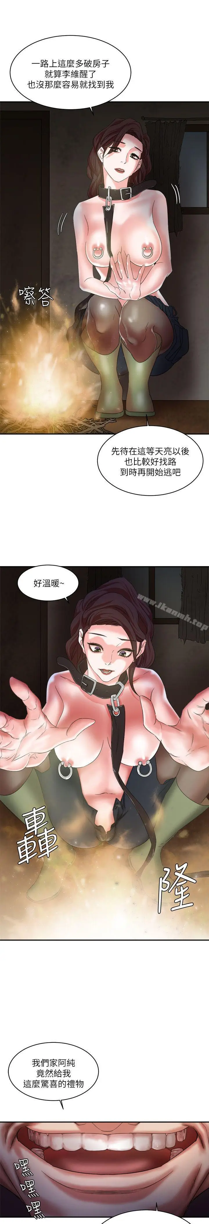 漫画《母猪养成计画》第8话第31张图