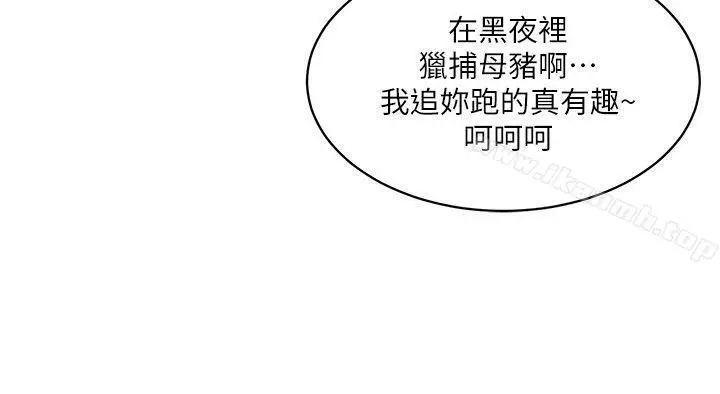 漫画《母猪养成计画》第8话第32张图