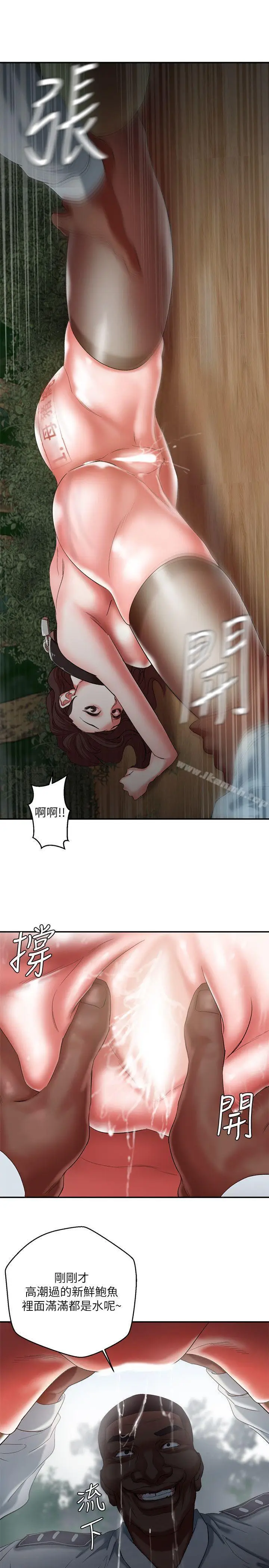 漫画《母猪养成计画》第19话第13张图