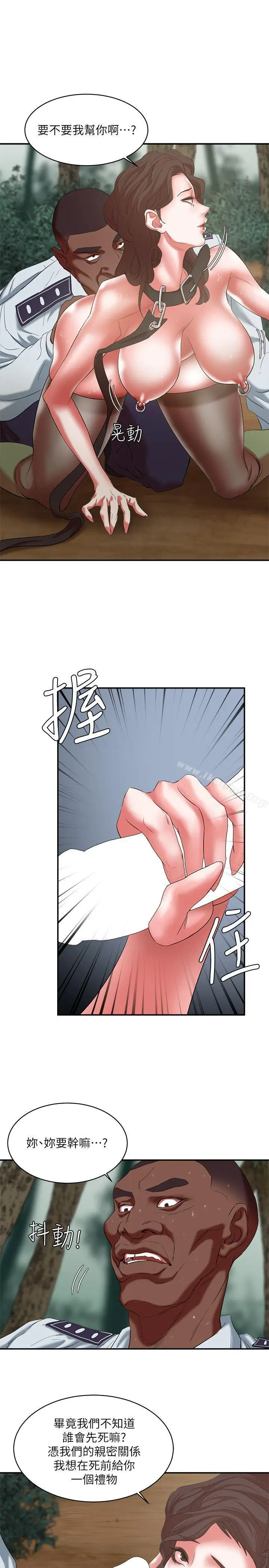 漫画《母猪养成计画》第20话第17张图