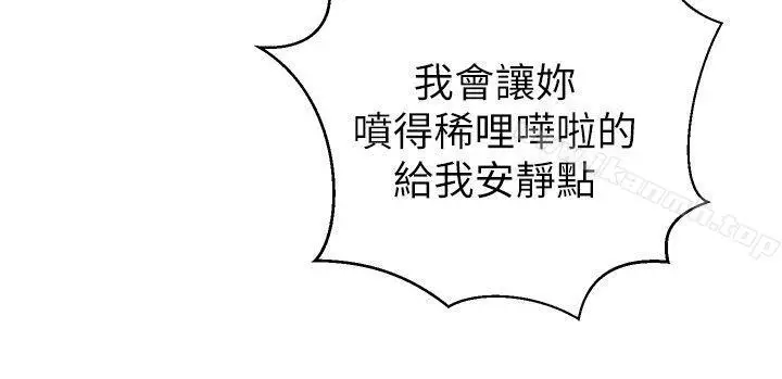 漫画《母猪养成计画》第20话第2张图