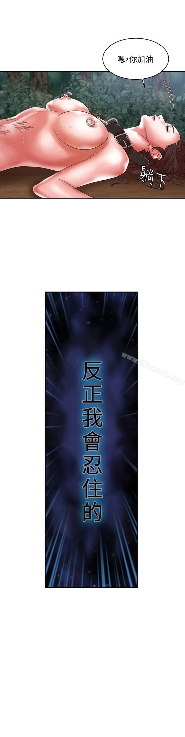 漫画《母猪养成计画》第20话第3张图