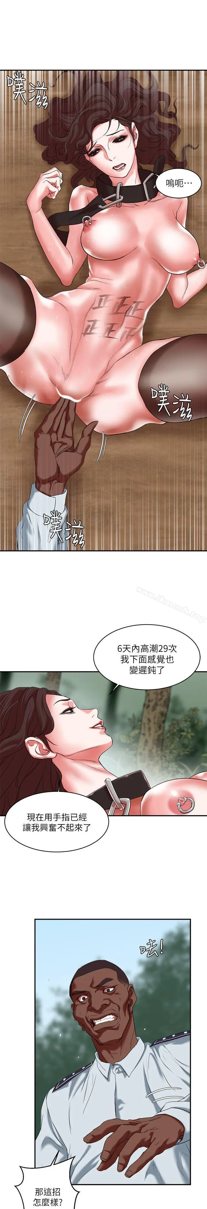 漫画《母猪养成计画》第20话第6张图