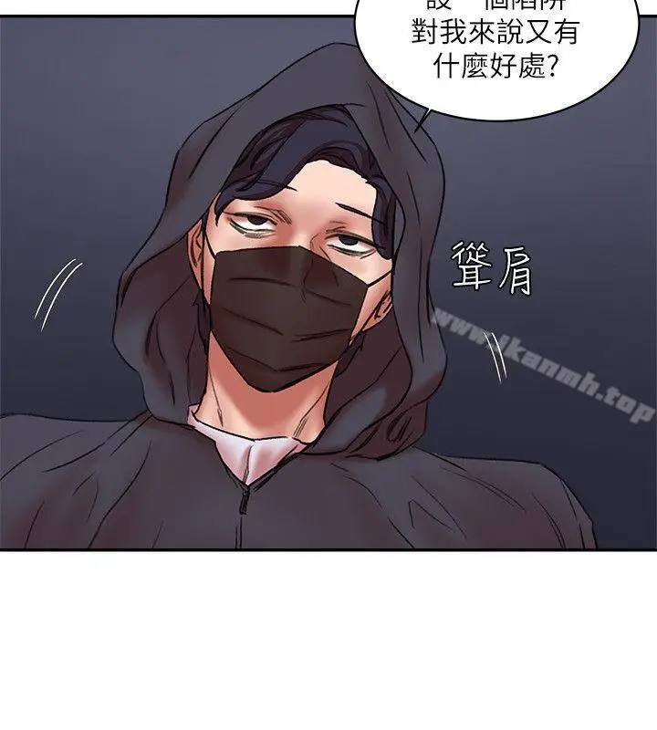 漫画《母猪养成计画》第29话第15张图
