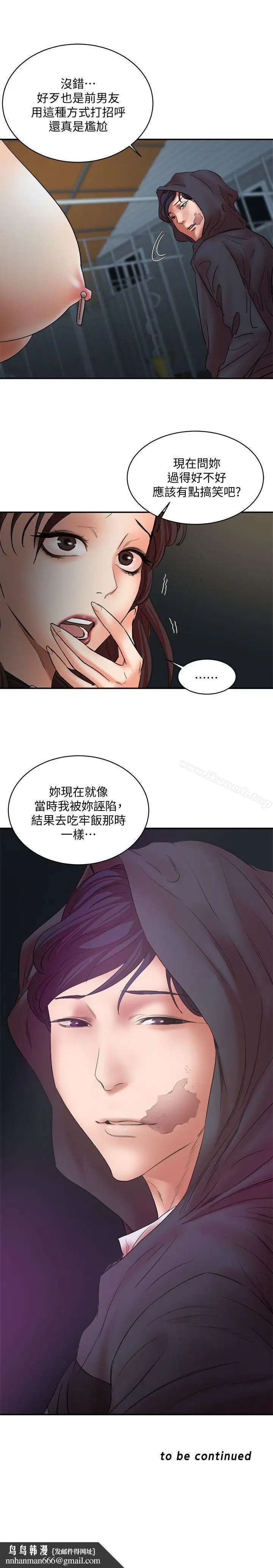 漫画《母猪养成计画》第29话第37张图