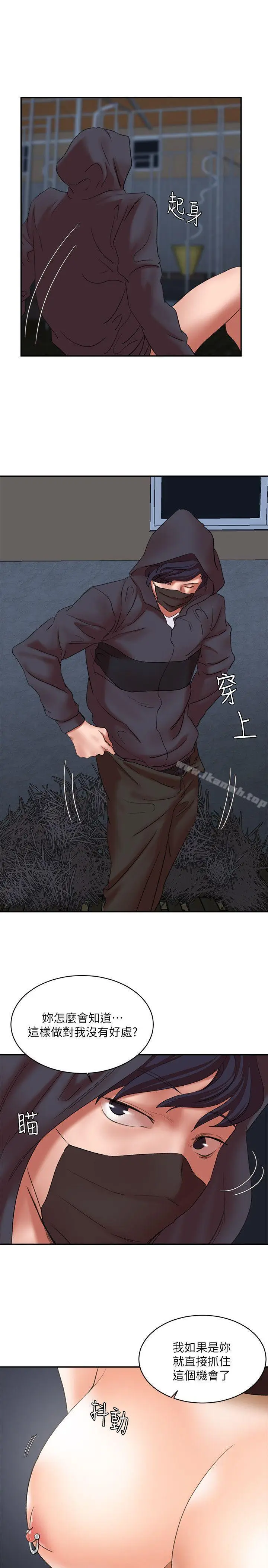 漫画《母猪养成计画》第29话第6张图