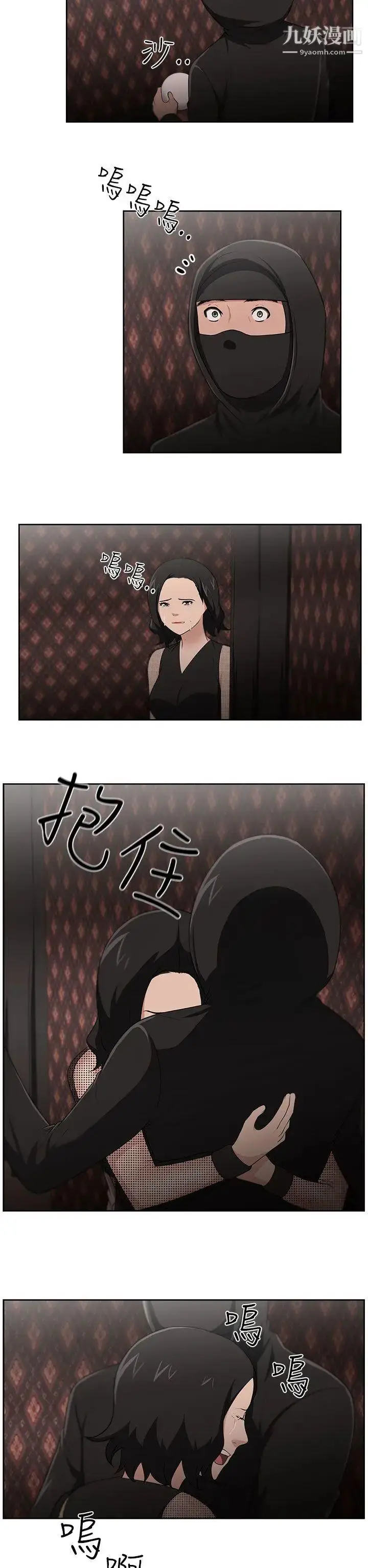 漫画《大叔1》第23话第20张图