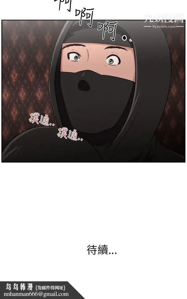 漫画《大叔1》第23话第21张图