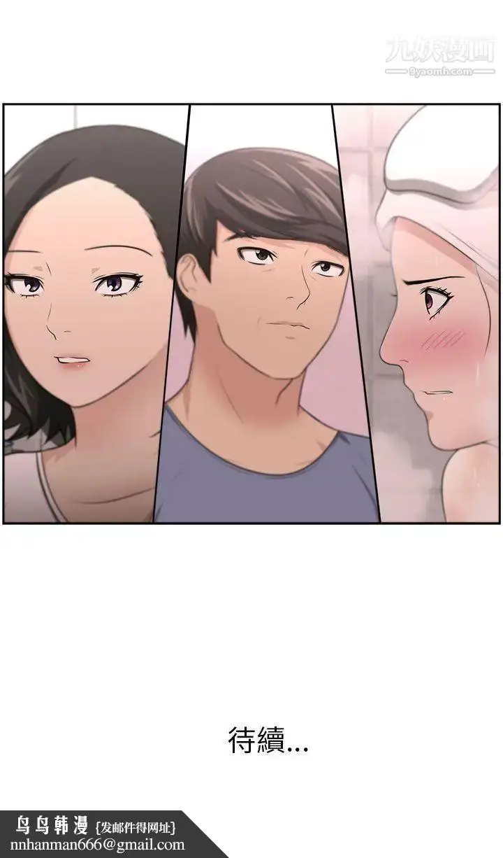 漫画《大叔1》第9话第25张图