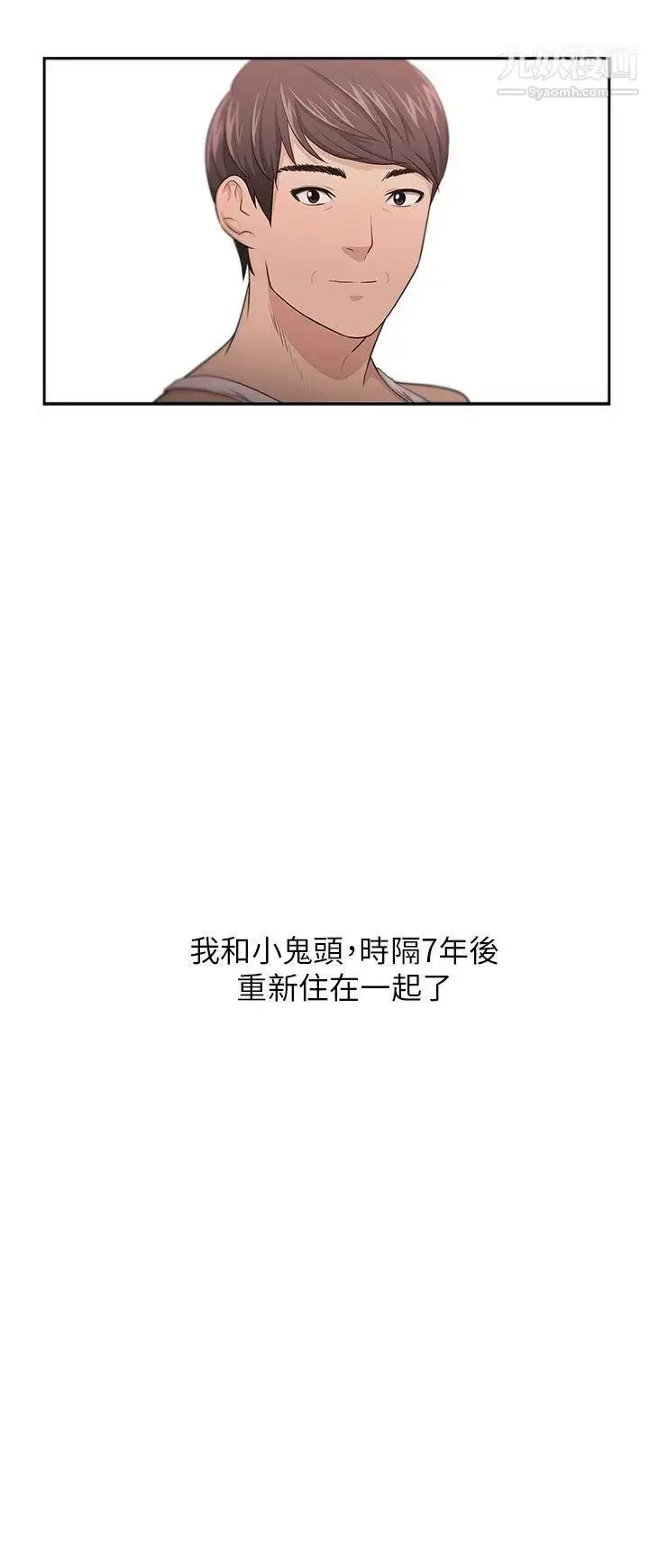 漫画《大叔1》第7话第12张图