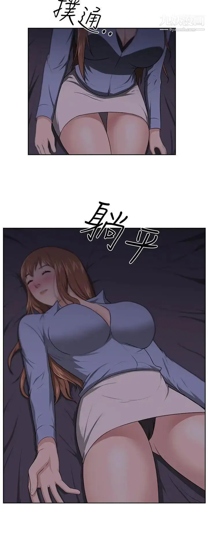 漫画《大叔1》第7话第21张图