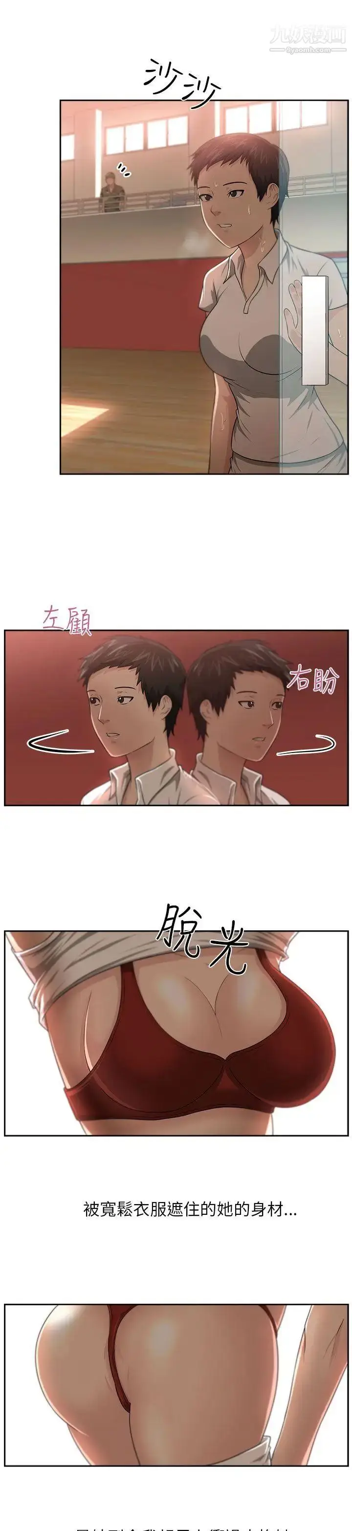 漫画《大叔1》第4话第15张图
