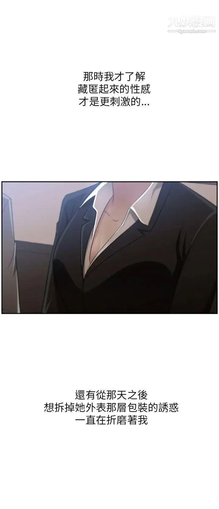 漫画《大叔1》第4话第22张图