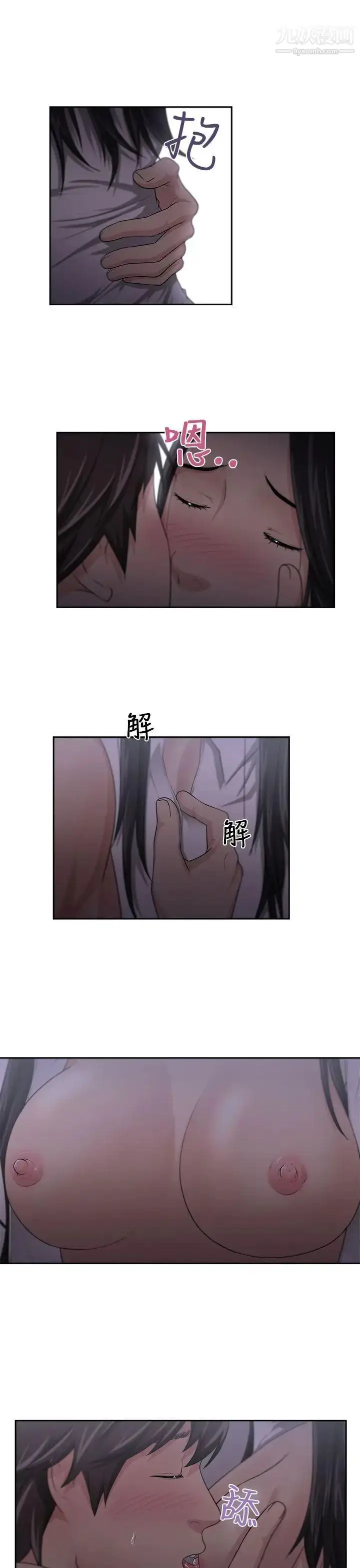 漫画《大叔1》第4话第4张图