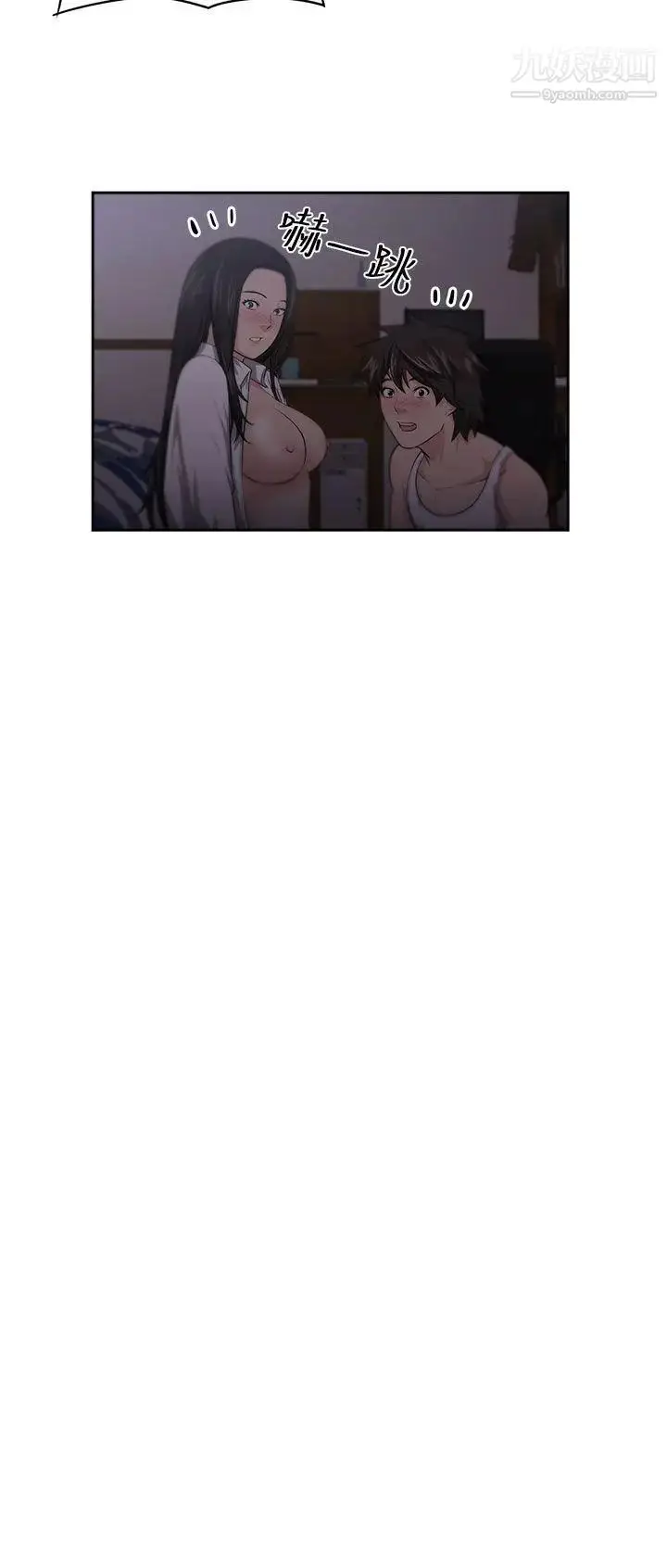 漫画《大叔1》第4话第6张图