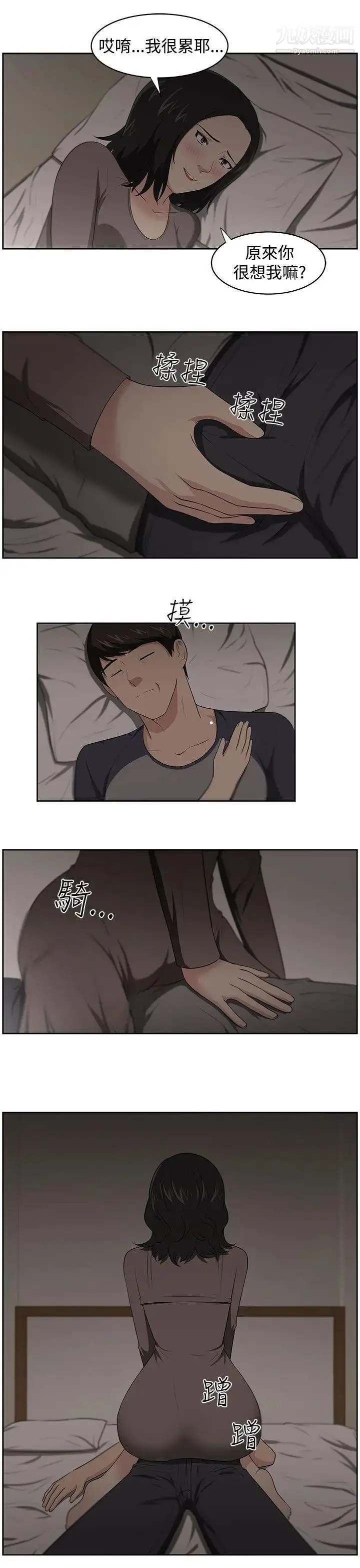 漫画《大叔1》第20话第13张图