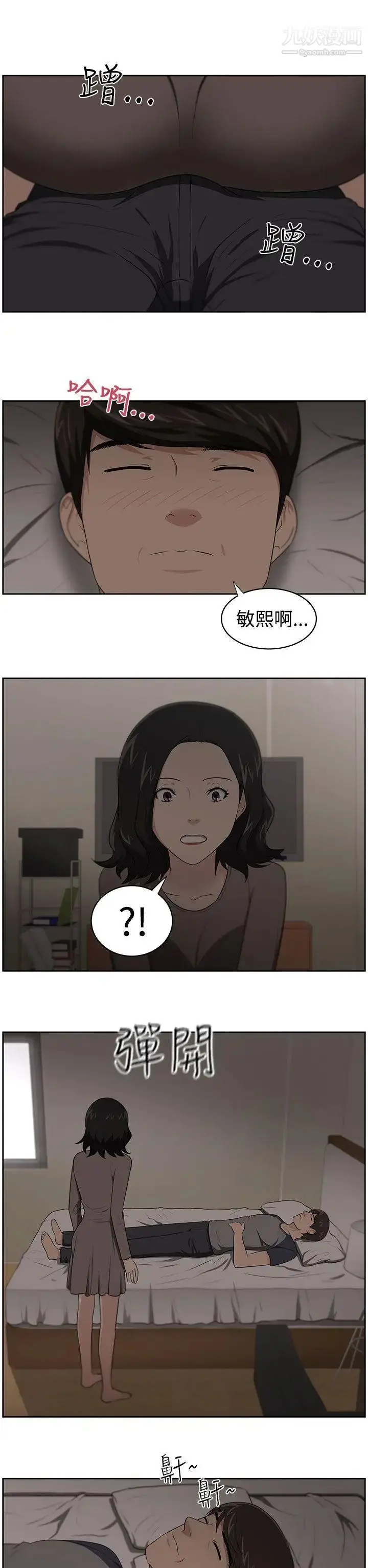 漫画《大叔1》第20话第14张图