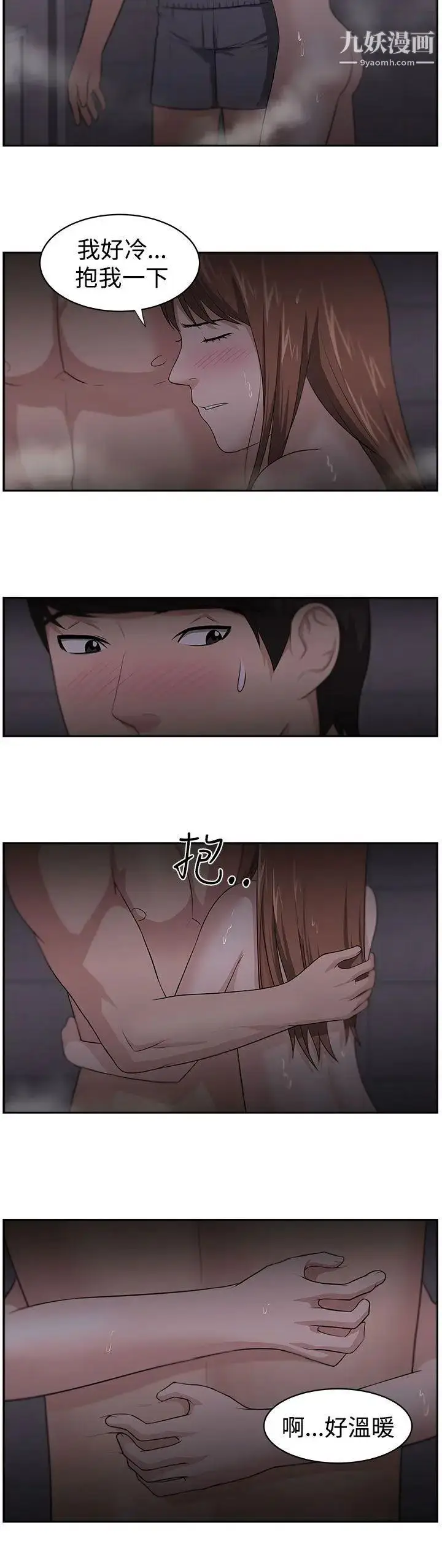 漫画《大叔1》第19话第12张图