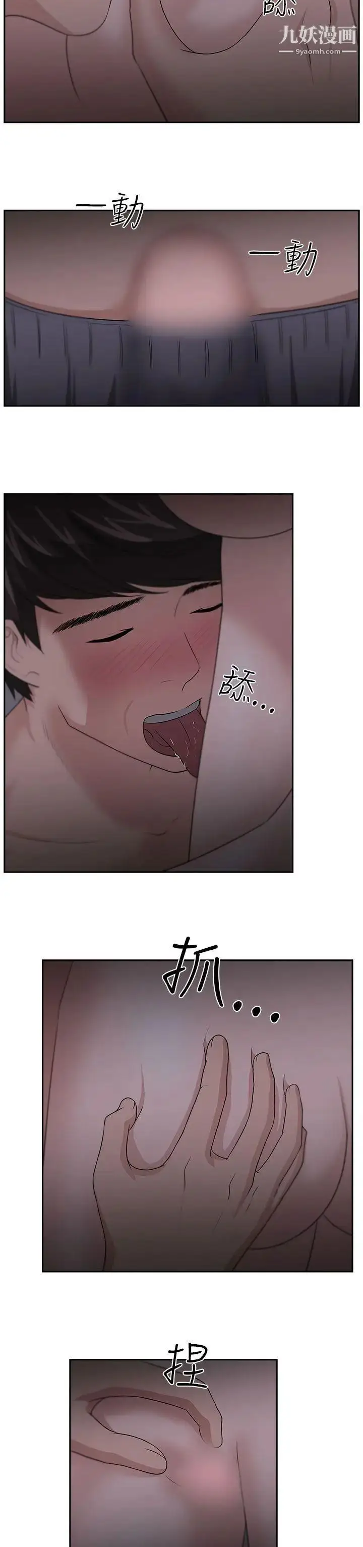 漫画《大叔1》第19话第17张图