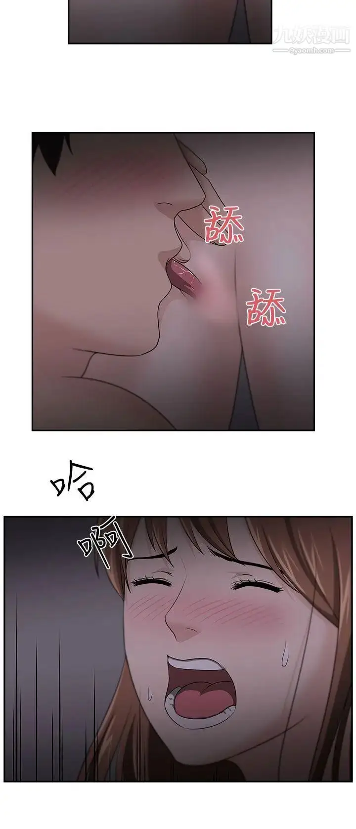 漫画《大叔1》第19话第18张图