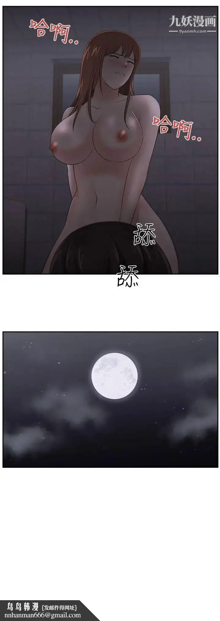 漫画《大叔1》第19话第19张图
