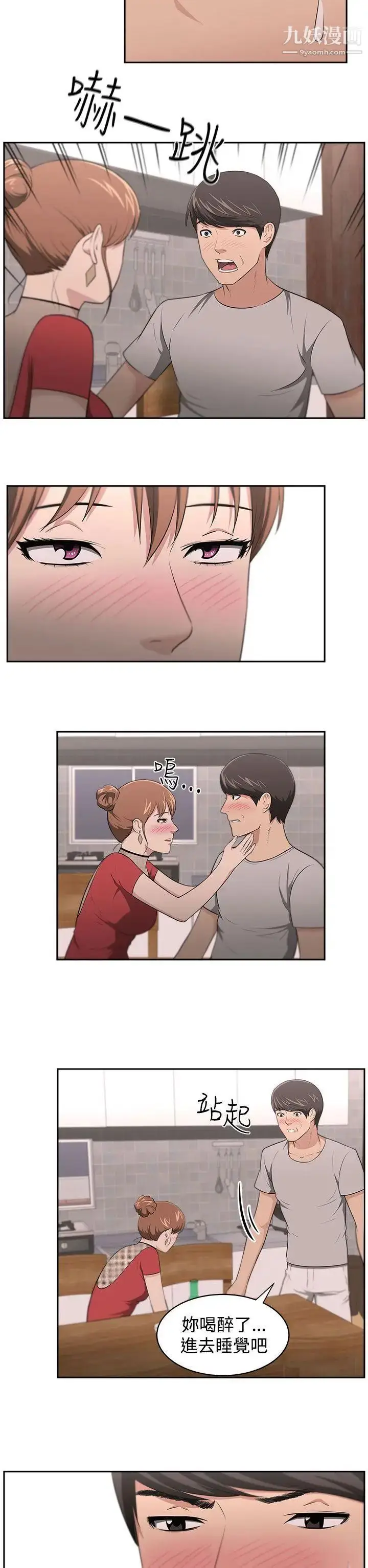 漫画《大叔1》第19话第2张图