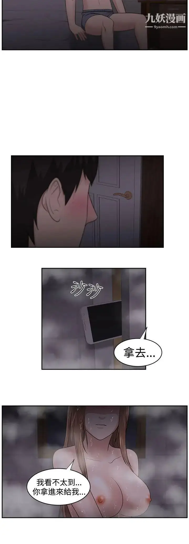 漫画《大叔1》第19话第9张图