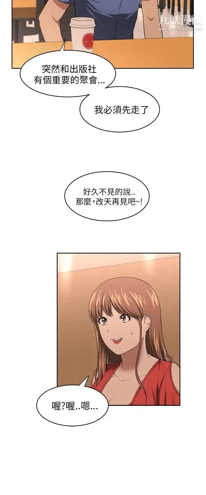 漫画《大叔1》第6话第12张图
