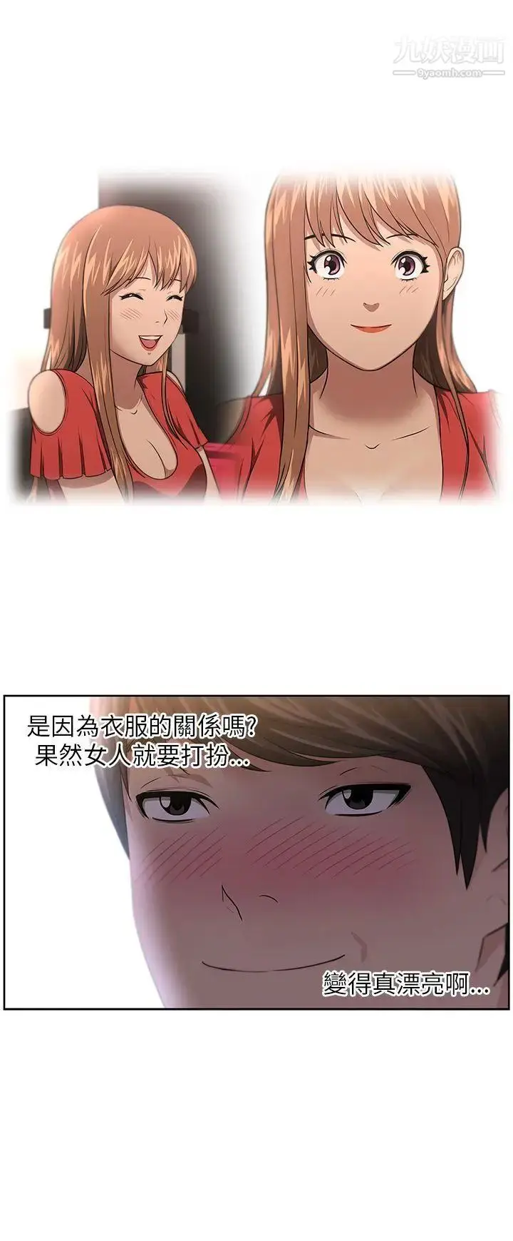 漫画《大叔1》第6话第15张图