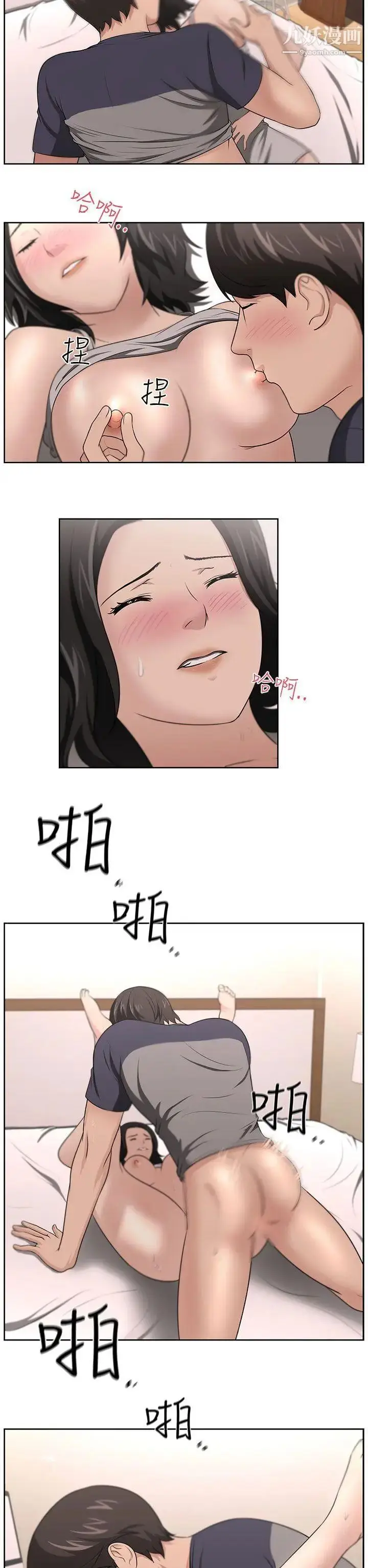 漫画《大叔1》第17话第20张图