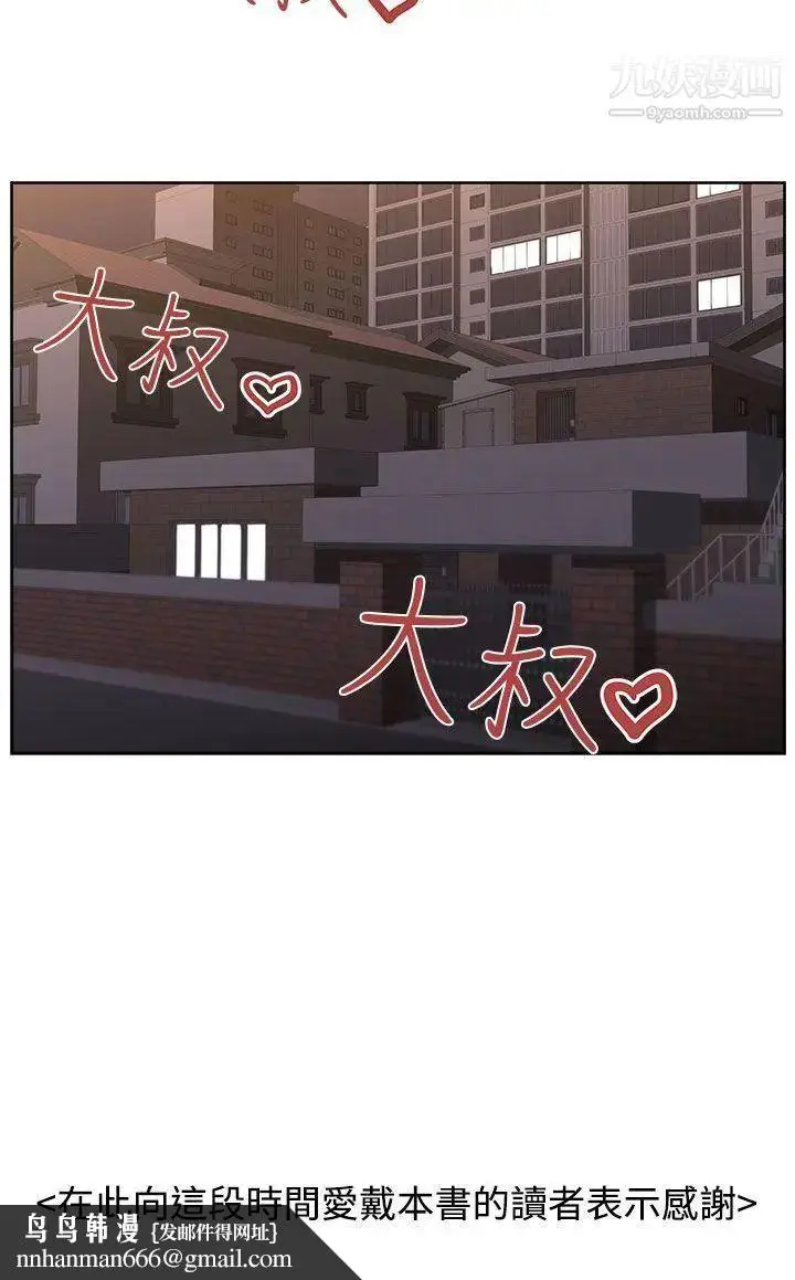 漫画《大叔1》第24话第27张图