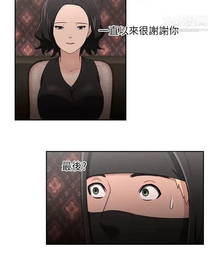 漫画《大叔1》第24话第3张图