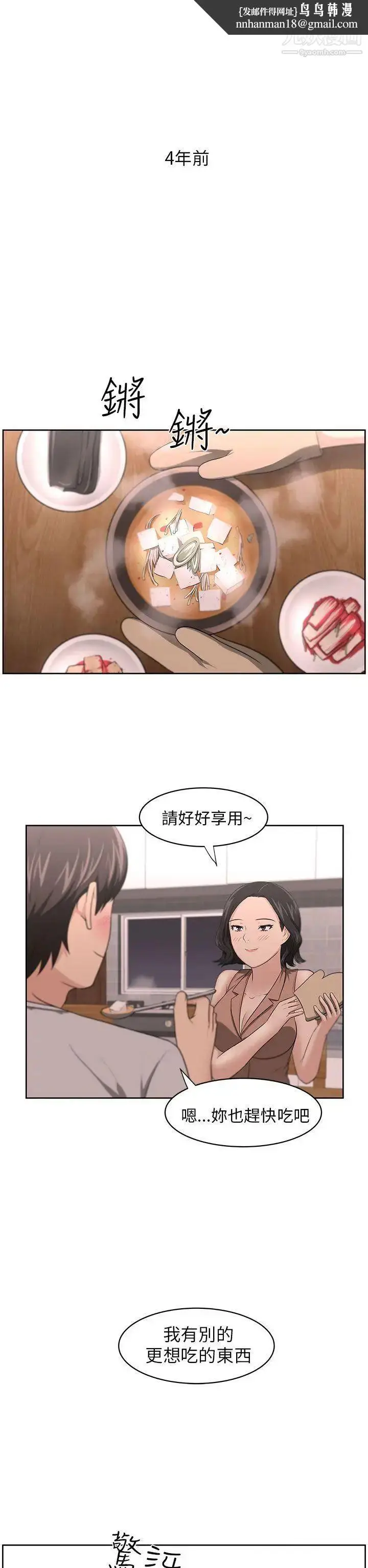 漫画《大叔1》第8话第14张图
