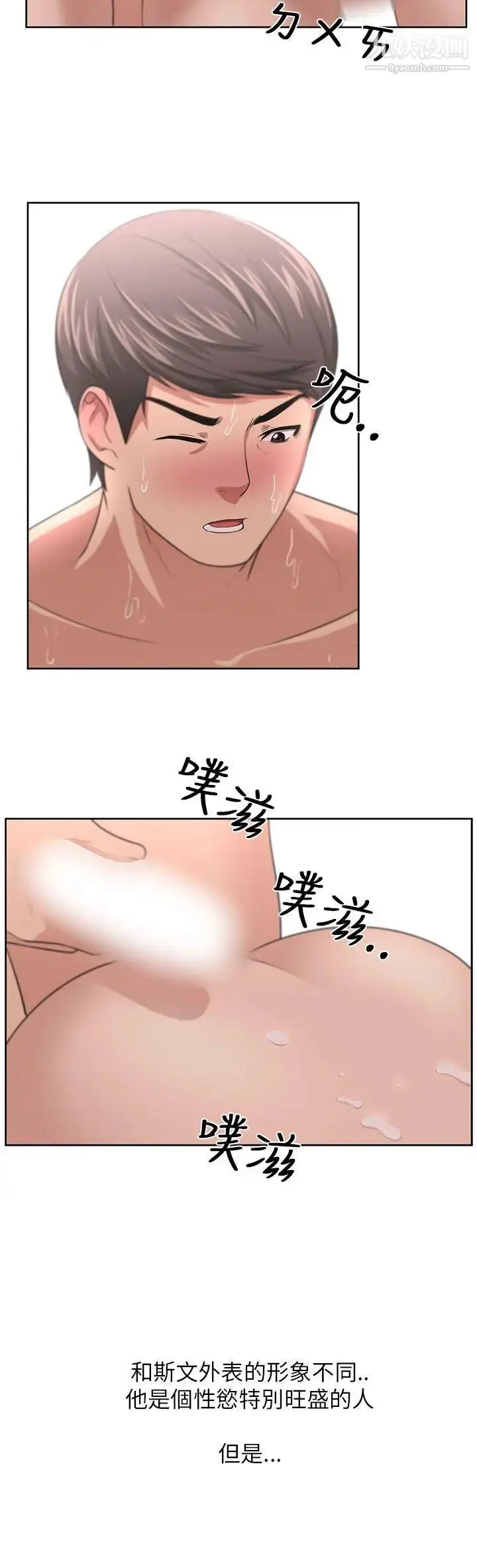 漫画《大叔1》第8话第18张图