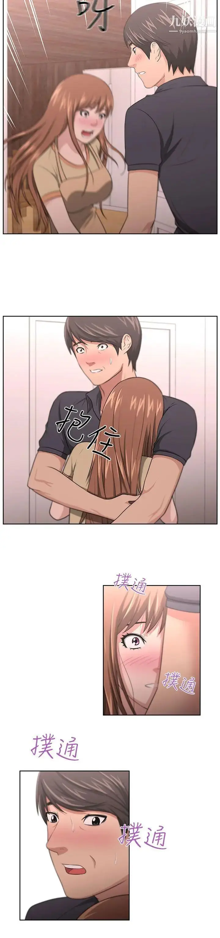 漫画《大叔1》第8话第26张图