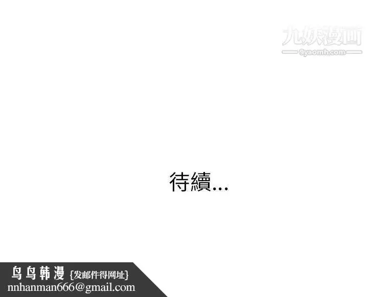 漫画《大叔1》第8话第27张图