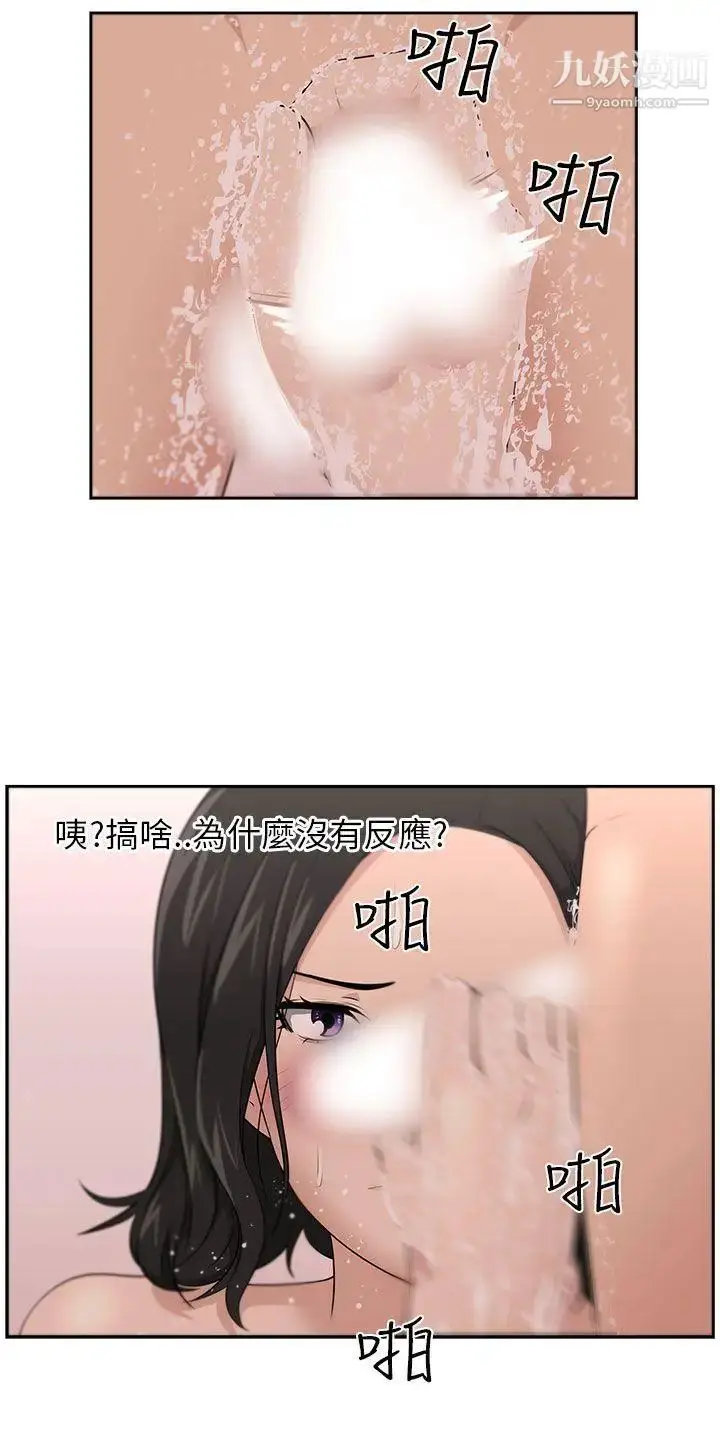 漫画《大叔1》第8话第6张图