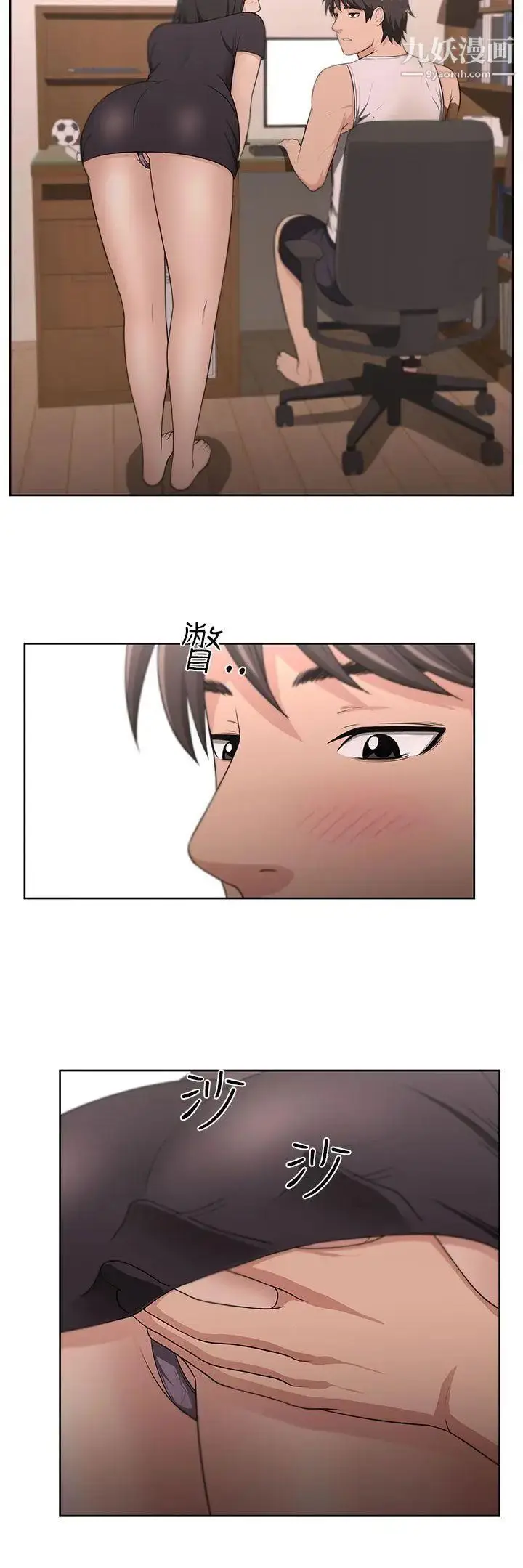漫画《大叔1》第8话第9张图
