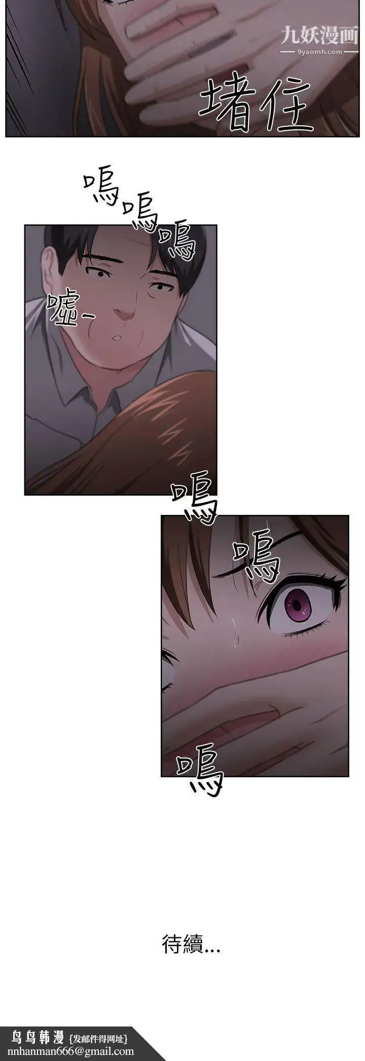 漫画《大叔1》第21话第21张图