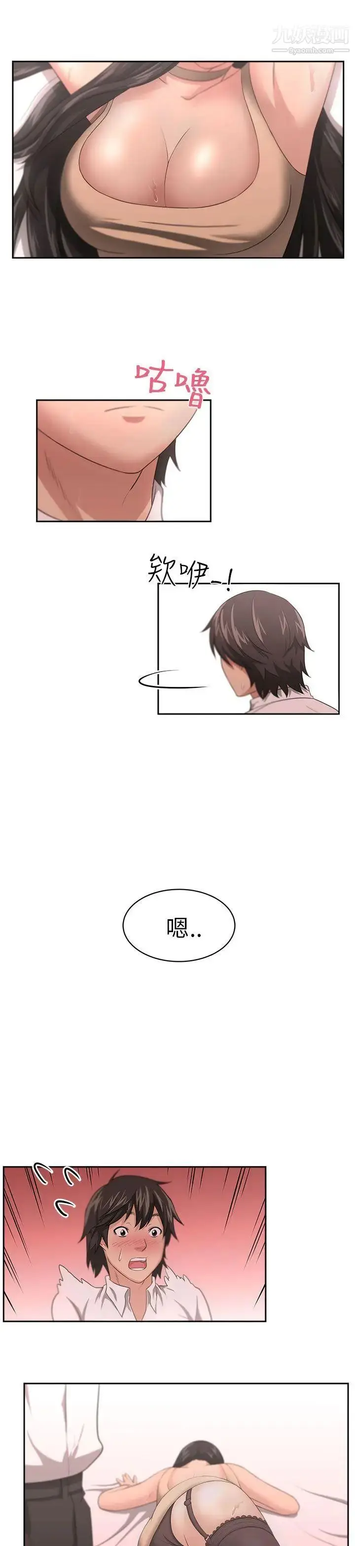 漫画《大叔1》第1话第17张图