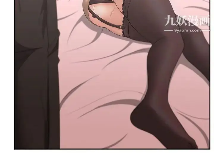 漫画《大叔1》第1话第18张图