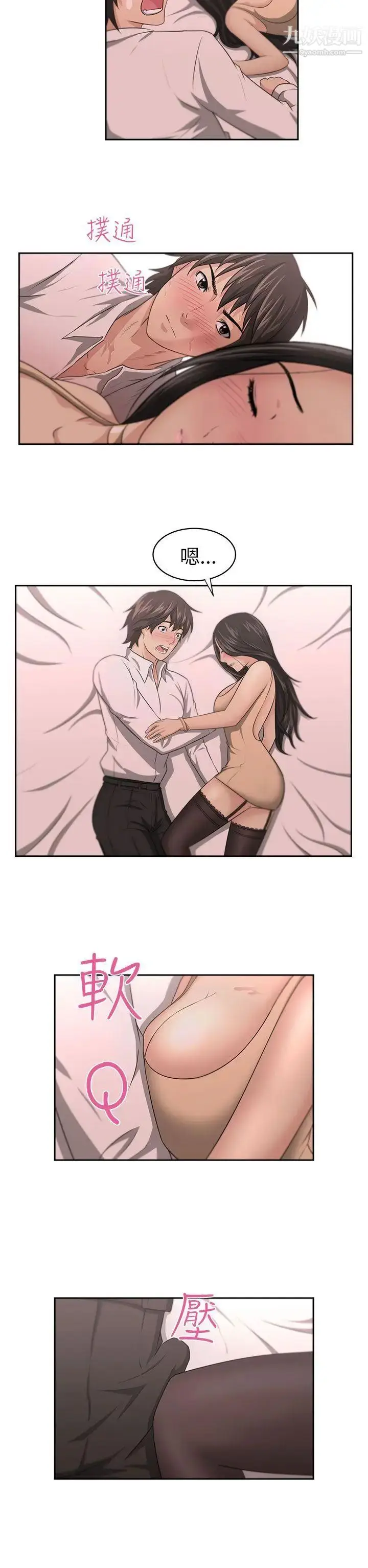 漫画《大叔1》第1话第23张图