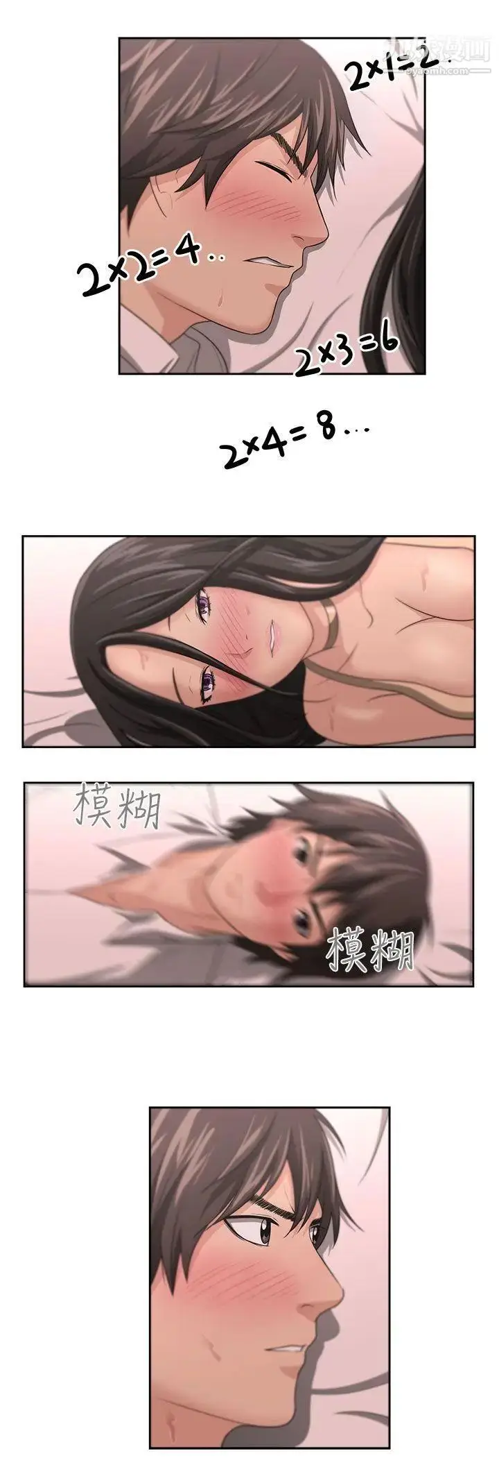 漫画《大叔1》第1话第24张图