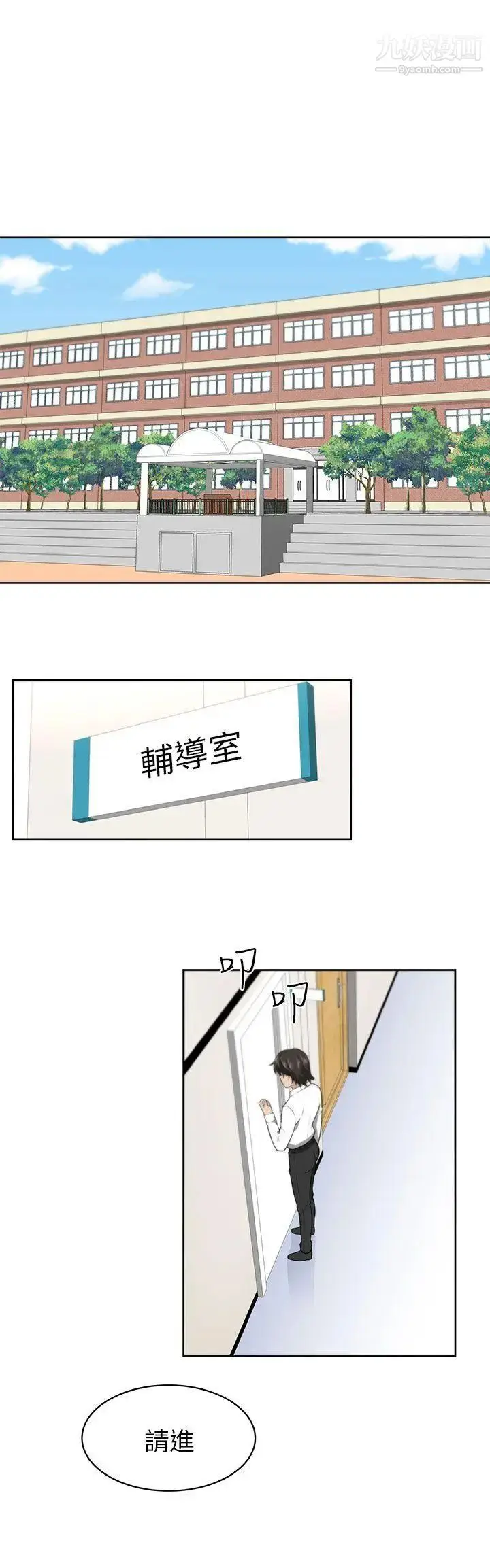 漫画《大叔1》第1话第33张图