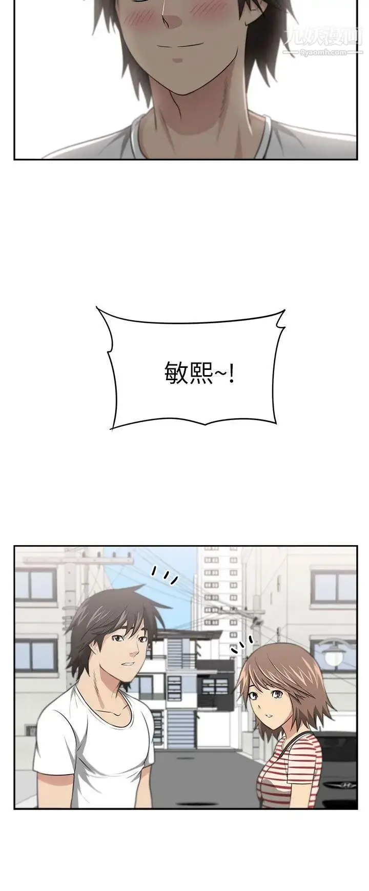 漫画《大叔1》第5话第22张图