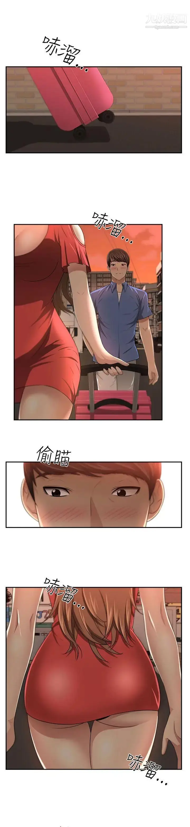 漫画《大叔1》第5话第26张图