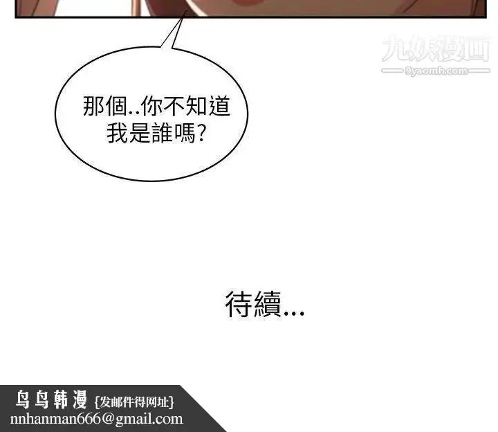 漫画《大叔1》第5话第30张图